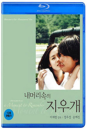 Blu-Ray]A Moment to Remember Plain Edition (Art Sale2013) / Blu-Ray]내 머리 속의 지우개 일반판