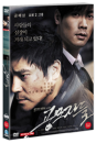 DVD]Traffikers (2discs) / DVD]공모자들 (2disc) [초회 한정 7명(감독,배우) 각각 싸인 엽서 증정]