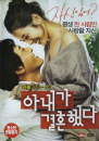 DVD]My Wife Got Married (1disc) / DVD]아내가 결혼했다 (1disc)