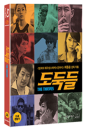 Blu-Ray]The Thieves Plain Edition / Blu-Ray]도둑들 일반판