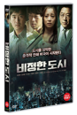 DVD]Circle of Crime (1disc)  / DVD]비정한 도시 (1disc) 