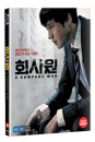 Blu-Ray]A Company Man (Sale) )(No Outer case) / Blu-Ray]회사원 (행사)