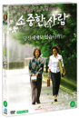 DVD]OriUme (1disc) / DVD]소중한사람 (1disc)