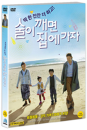 DVD]Wandering Home (1disc) / DVD]술이 깨면 집에가자 (1disc)