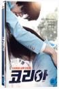 DVD]Korea (1disc) / DVD]코리아 (1disc)