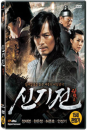 DVD]Singijeon(aka:The Divine Weapon) (1disc) / DVD]신기전 (1disc) (Art Sale)
