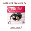GOODS]Jeong Yong-Hwa (You’ve Fallen for Me) Love Mark Ling No.1 / GOODS][넌 내게 반했어] 에나멜 하트링 액세서리 No.1