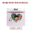 GOODS]Jeong Yong-Hwa (You’ve Fallen for Me) Love Mark Ling No.2 / GOODS][넌 내게 반했어] 에나멜 하트링 액세서리 No.2