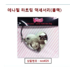 GOODS]Jeong Yong-Hwa (You’ve Fallen for Me) Love Mark Ling No.3 / GOODS][넌 내게 반했어] 에나멜 하트링 액세서리 No.3