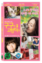 DVD]Gou Gou is Cat (1disc)  / DVD]구구는 고양이다 (1disc) 