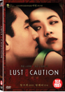 DVD]Lust, Caution / DVD]색계(1disc)