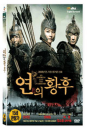 DVD]An Empress And The Warriors (1disc) / DVD]연의 황후 (dts,1disc)