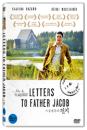 DVD]Letters To Father Jacob (1disc)  / DVD]야곱 신부의 편지 (1disc) 