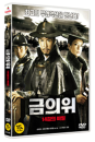 DVD]14 BLADES / DVD]금의위 : 14검의 비밀 (1disc) 
