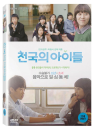 DVD]Children in Heaven (1disc) (K-Movie) / DVD]천국의 아이들 (1disc) 