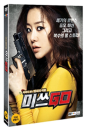 DVD]Miss Go (2disc) / DVD]미쓰GO (2disc)
