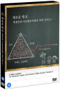 DVD]A New School - The Hypotenuse Length of the Studen Rights lsosceles Triangle is?, 2011 / DVD]새로운 학교 - 학생인권 이등변삼각형의 빗변 길이는? (2disc)