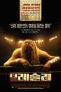 DVD]The Wrestler (1disc) / DVD]더 레슬러 (1disc) (ART201210)