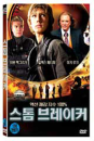DVD]Stormbreaker (1disc) / DVD]스톰브레이커(1disc) (ART201210)
