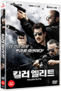DVD]The Killer Elite (1disc) / DVD]킬러 엘리트 (1disc) (Candle Sale)