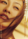 DVD]Pisces / DVD]물고기 자리 [역수입한국영화할인]