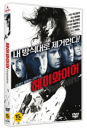 DVD]Haywire (1disc)  / DVD]헤이와이어 (1disc) 