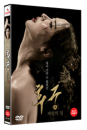 DVD]The Concubine (aka:An Emperor's Mistress) (2disc) / DVD]후궁 : 제왕의 첩 (2disc) 
