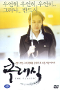 DVD]Classic [Korean Movie] / DVD]클래식(dts-2disc)