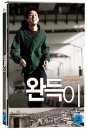 DVD]Punch (aka:Wan-deuk-i)(2disc) / DVD]완득이 (2disc)