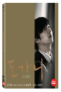 Blu-Ray]Silenced Digipack Limited Edition (Art Sale2013) / Blu-Ray]도가니 디지팩 초회한정판 