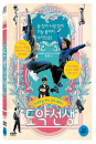 DVD]Dr. Jump (1disc) / DVD]도약선생 (1disc)