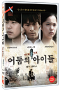 DVD]Children of the Dark (1disc)  / DVD]어둠의 아이들 (1disc) 