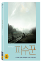 Blu-Ray]Bleak Night Digipack Limited Edition (Art Sale2013) / Blu-Ray]파수꾼 디지팩 초회한정판