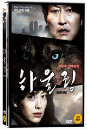 DVD]Howling  (1disc) / DVD]하울링 (1disc)