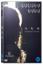 DVD]Character (K-Movie) / DVD]캐릭터 (1disc)(한국영화)
