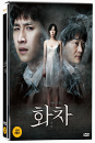 DVD]Helpless (1disc)  / DVD]화차 (1disc) 