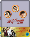 Blu-Ray]Overspeed Scandal  Steel Book Limited Edition (Art Sale2013) / Blu-Ray]과속스캔들 [스틸북케이스한정판]