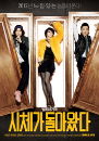 DVD]Over My Dead Body (1disc) / DVD]시체가 돌아왔다 (1disc)