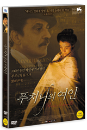 DVD]Puccini e la fanciulla / DVD]푸치니의 여인 (1disc)