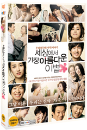 DVD]The Most Beautiful Parting in the World  (1disc) / DVD]세상에서 가장 아름다운 이별 (1disc) (KD2012)