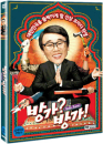 DVD]Banga? Banga! (1disc) / DVD]방가방가  (1disc) (KD2012)