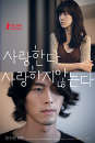 DVD]Come Rain, Come Shine (1disc) (KD2012) / DVD]사랑한다 사랑하지 않는다 (1disc) (KD2012)