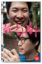 DVD]Hahaha  (1disc) / DVD]하하하 (1disc) (UEK Sale)