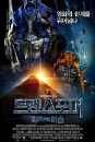 DVD]Transformers : Revenge Of The Fallen (1disc) / DVD]트랜스포머 2 : 패자의 역습 SE 일반판 (1disc)