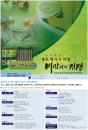 DVD]KBS  / DVD]KBS생로병사의 비밀 - 비만과의 전쟁