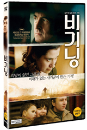 DVD]In the Beginning / DVD]비기닝 (1disc)