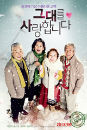 DVD]I Love You (2011)(1disc)  / DVD]그대를 사랑합니다 (1disc)  (KD2012)