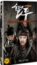 DVD]The Showdown / DVD]혈투  (KD2012)