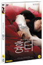 DVD]Scars (1disc)  / DVD]흉터 (1disc) 