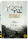 DVD]Bleak Night / DVD]파수꾼 (Art12)